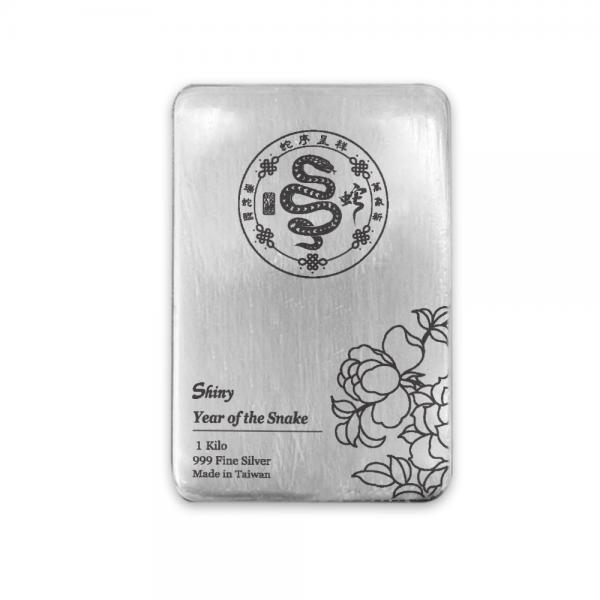 炫麗銀磚1公斤瑞蛇紀念版(.999) 商品圖
