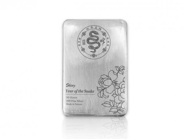 炫麗銀磚50盎司瑞蛇紀念版(.999) 商品圖