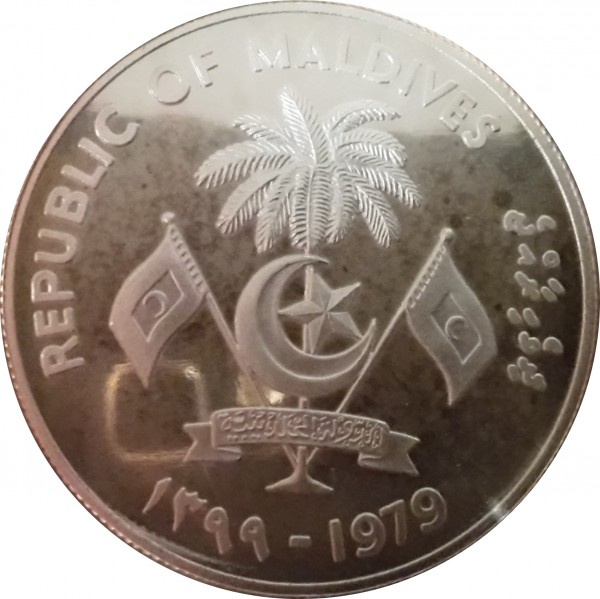 1979馬爾地夫國際兒童年珍藏幣 商品圖
