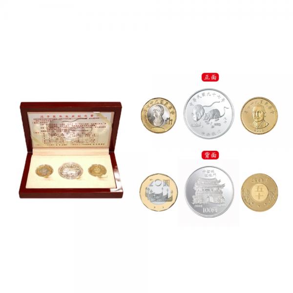 中華民國九十七年版戊子鼠年生肖紀念精鑄套幣 商品圖