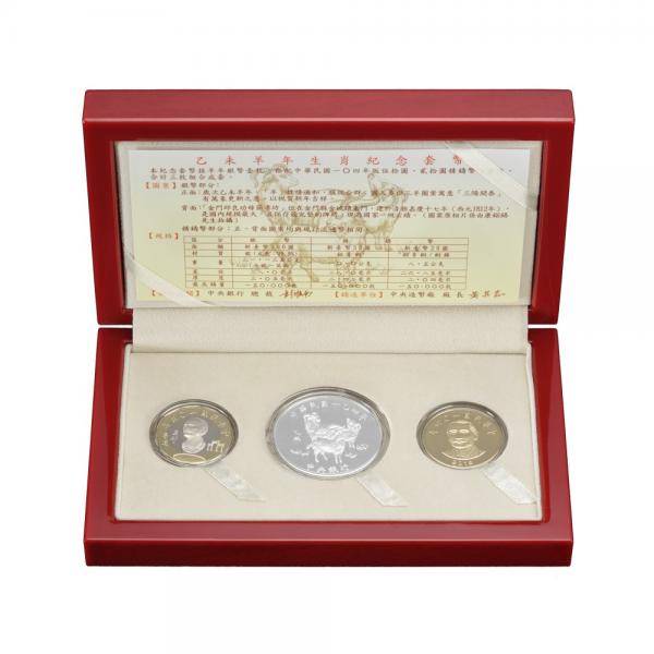 中華民國104年版乙未羊年生肖紀念精鑄套幣 商品圖