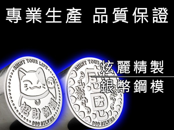感恩招財銀幣3.5錢(附保護殼&展示盒) 商品圖