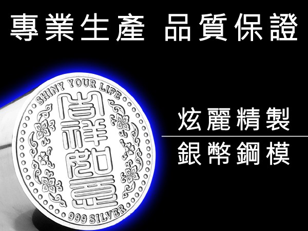 新年吉祥銀幣(銀)1盎司(附保護殼&展示盒) 商品圖