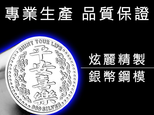 生日喜樂銀幣(金)1盎司(附保護殼&展示盒) 商品圖