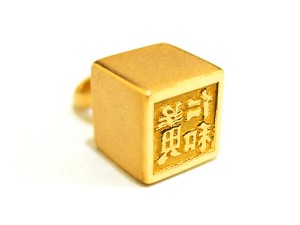 黃金印章-個人印章墜飾 商品圖