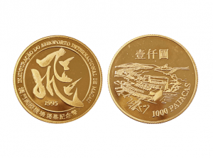 1995澳門國際機場揭幕紀念金幣0.5盎司 商品圖