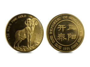1991新加坡辛未羊年金幣套組1.9盎司