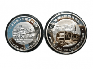 1996台北捷運木柵線通車紀念套幣二枚1.5盎司