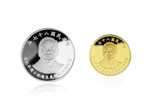 1998民國八十七年蔣故總統經國先生逝世十周年紀念金銀幣套組(各0.5盎司)