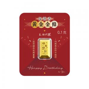 黃金金條 生日快樂 0.1克 商品圖
