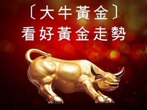大牛黃金 商品圖