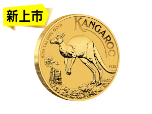 2024澳洲袋鼠金幣1盎司
