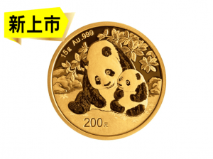 2024中國熊貓金幣15公克