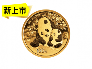 2024中國熊貓金幣8公克