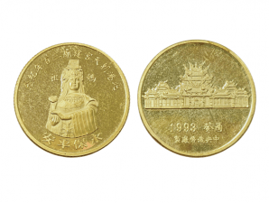 1993北港朝天宮建廟三百周年紀念金幣0.5盎司