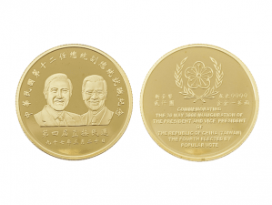 2008中華民國第十二任總統副總統就職紀念金幣1盎司