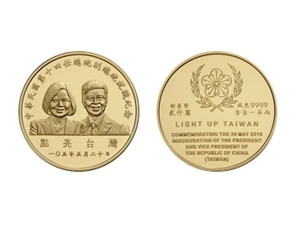 2016中華民國第十四任總統副總統就職紀念金幣1盎司 商品圖