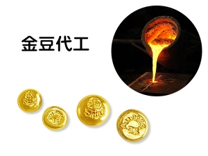 金豆代工工資 商品圖