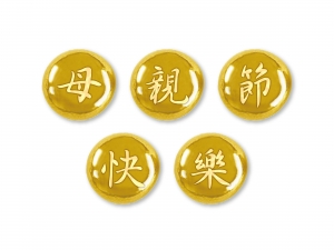 真情傳話小金豆2克 x 5只 商品圖