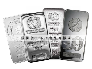 第三品牌銀條10盎司 商品圖
