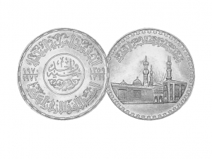 1970埃及艾資哈爾清真寺1000週年紀念幣