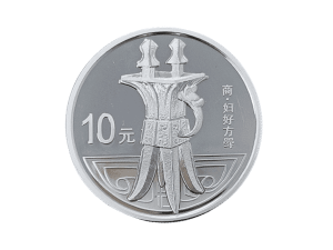 2013中國青銅器紀念銀幣30公克
