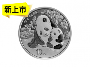 2024中國熊貓銀幣30公克