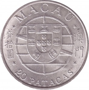 1974澳門銀幣20元