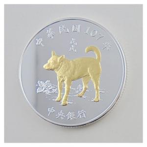 2018民國一O七年中央銀行戊戌狗年生肖銀幣1盎司 商品圖