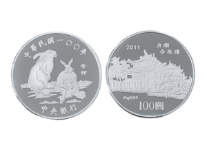 2011民國一OO年中央銀行辛卯兔年生肖銀幣1盎司