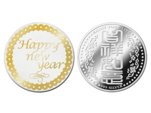 新年吉祥銀幣(金)1盎司(附保護殼&展示盒)