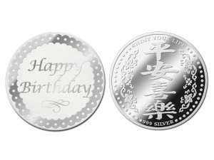 生日喜樂銀幣(銀)1盎司(附保護殼&展示盒) 商品圖