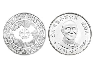 1986民國七十五年蔣公百年誕辰紀念銀章